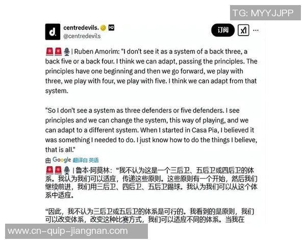 斯科尔斯：阿莫林和高层底子不明白曼联，三中卫肯定行不通