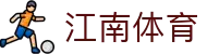 江南体育（中国大陆）官方网站 - JIANGNAN SPORTS